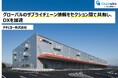 【リスクコミュニケーションプラットフォーム「Chainable(チェイナブル)」】タキヒヨー株式会社における導入事例を公開