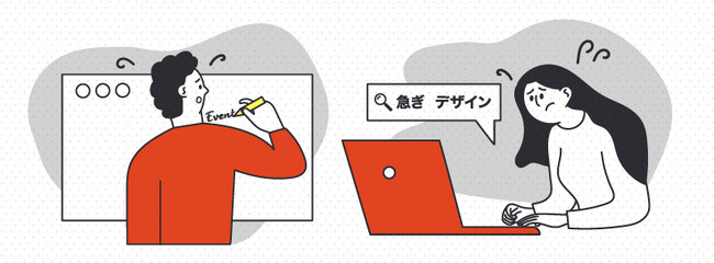 最短2日納品デザイン依頼時