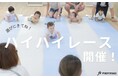 東大阪店で「ハイハイレース」初開催!赤ちゃんのがんばる姿を応援!家族みんなで笑顔になれるイベント
