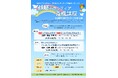 「傾聴ボランティア養成講座」参加者募集!