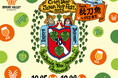 【東京・代官山】 クラフトビールと秋刀魚を楽しむ秋祭!10月25・26日開催 「クラフトビール ジャパンホップ フェスト 2025 feat. 秋刀魚 in SVB東京」
