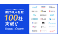 採用イネーブルメントソリューションを提供するHaul、累計導入社数が100社を突破