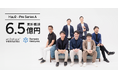 採用強化ソリューションを提供する株式会社Haul、5億円の資金調達を実施(累計調達額6.5億円) - 次世代型の採用イネーブルメントSaaS『RekMA』を正式ローンチ