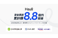採用イネーブルメントSaaS『RekMA』を提供するHaul、デットファイナンスによる2.3億円の資金調達を実施。累計額は8.8億円を突破