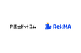 「クラウドサイン」などを運営する弁護士ドットコム、採用イネーブルメントSaaS「RekMA」を導入