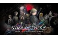 世界考察アドベンチャー『SYMBIOGENESIS』SEASON3、2024年12月10日(火)サービス開始!第三章キャラクターNFTも同時販売決定!