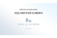 スクウェア・エニックスのオフィシャルグッズショップ『SQUARE ENIX GARDEN』渋谷サクラステージに12/19(木)オープン!!