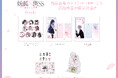 いぬぼく展 浅草会場(最終会場)新作グッズ第二弾 & 追加来場特典 & 先着チケット情報解禁!
