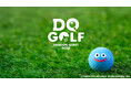 「ドラゴンクエスト」シリーズのゴルフ用品ブランド『DRAGON QUEST GOLF』発売決定のお知らせ