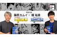 web動画コンテンツ「INSIDE SQUARE ENIX」公開のお知らせ