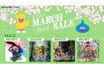 『オクトラ0』や『FFVIIリメイク IG』ら新作が初セール！「スクエニ MARCH SALE Part2」開催