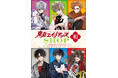 「東京エイリアンズSHOP -和-」2026年4月より開催決定！