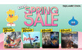 HD-2D版『ドラゴンクエストI＆II』が割引率アップ！「スクエニ SPRING SALE」開催