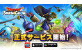 「ドラゴンクエスト」シリーズ新作『ドラゴンクエストスマッシュグロウ』正式サービス開始！