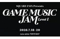 ゲーム音楽ライブイベント『GAME MUSIC JAM - Level 1』新たに『クロノ・トリガー』の参加が決定！
