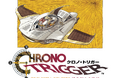 「CHRONO TRIGGER Orchestra Concert 時を超える旋律」が2027年2月12日（金）・13日（土）に大阪で再演決定！