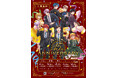 「月刊少女野崎くん」15周年記念ミュージアム、埼玉・新宿にて追加開催決定！