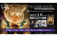 「スクウェア・エニックス ギャラリーカード 第一弾 ファイナルファンタジー 「40周年アニバーサリー」コレクション」予約開始のお知らせ