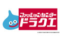 「ドラゴンクエスト」× しまむらコラボレーションアイテム 発売決定のお知らせ