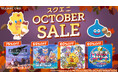 Nintendo Switch 2 版『FFVII リメイクIG DDX』が割引率アップで1,775円！「スクエニ OCTOBER SALE」開催