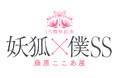 いぬぼく展 神奈川・横浜赤レンガ倉庫にて開催決定!さらに北九州への巡回も決定!