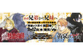 「鋼の錬金術師」作者、荒川弘最新作『黄泉のツガイ』8巻が9月12日(木)発売