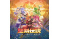 「聖剣伝説」シリーズ完全新作『聖剣伝説 VISIONS of MANA』のオリジナル・サウンドトラックが本日2024年9月11日(水)販売開始!