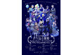 「望月淳画業20周年企画 -蒼に巡る旅路- PandoraHearts×ヴァニタスの手記」POP UP SHOPグッズ第一弾が解禁!