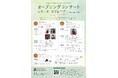 【京都・出町柳】芸術と福祉が循環するインクルーシブな創造拠点「ANONYM」2026年3月オープン。総額680万円超の支援を集め、京響メンバーらによる記念公演を開催