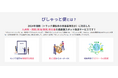 九州発のスポット長距離輸送サービス『ぴしゃっと便』をリリース!福岡県の運送会社 三和ロジコム株式会社