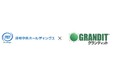 清和中央ホールディングスに国産ERP「GRANDIT」を導入
