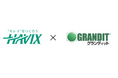 ハビックスに国産ERP「GRANDIT」を導入