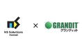 GRANDITコンソーシアムに日鉄ソリューションズ関西株式会社がマルチチャネルパートナーとして参画