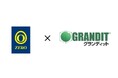 株式会社ゼロにおいて国産ERP「GRANDIT」をバージョンアップし、ペーパーレス化と月次締め業務を大幅に効率化