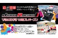 自遊空間 BIGBOX高田馬場店のSIMレーシング導入を記念して、2024 SUPER FORMULA LIGHTS Championの小出峻選手を招いたオープニングイベントを実施いたします