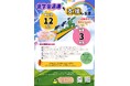 埼玉県行田市に移住した若者の奨学金返還を支援します！