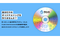 Sizuk Entertainment、自分だけの楽曲をプロと同じクオリティで制作する『わたしの歌』サービスを提供開始