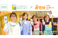 こども成長共有アプリ『せんせいみて!』保育博2023-保育・教育ビジネス&サービスフェア-に出展