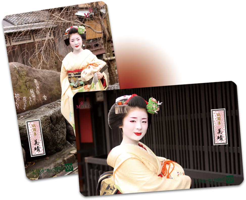 千社札 祇をん 舞妓 紗月さん