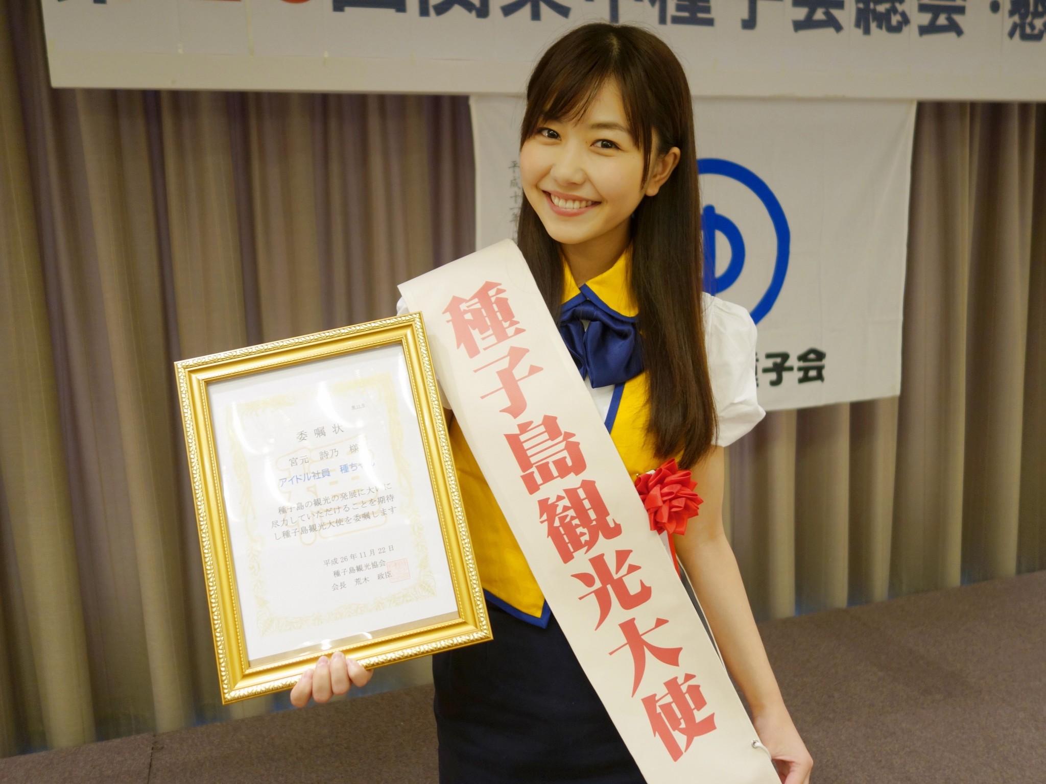 アイドル社員 種ちゃん が種子島観光大使に就任 株式会社ルクレのプレスリリース