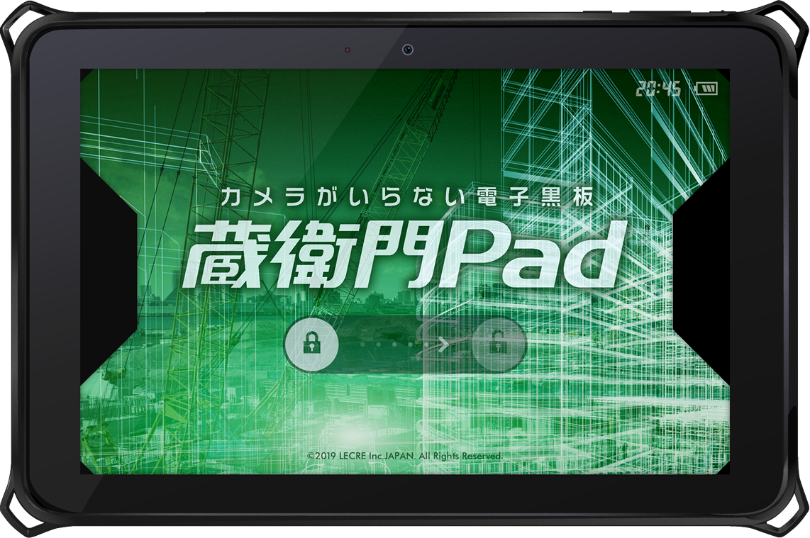 本日発売「蔵衛門Pad」「蔵衛門御用達2020」全国行脚の無料相談