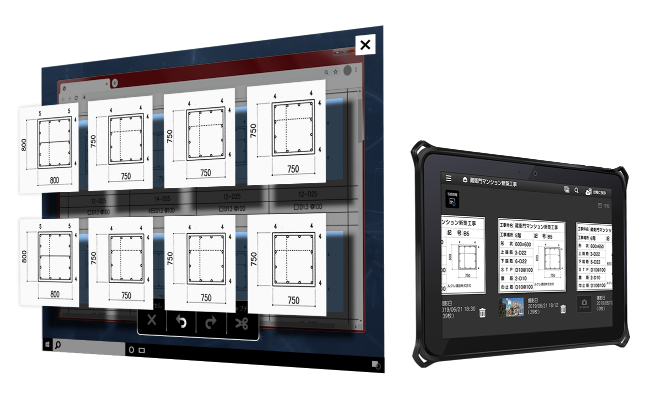 工事写真業務の分業で働き方改革を実現 無料ソフト 蔵衛門図面キャプチャー 本日リリース 電子小黒板との連携により図入り黒板 の作成時間を30 削減 株式会社ルクレのプレスリリース