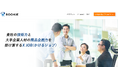変化の時代、求められるのは“企画する力”チーム型副業「X JOB(かけるジョブ)」をローンチ