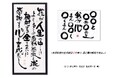 日本プライベートエクイティ株式会社 投資先の米沢精密株式会社を東北地域の事業承継ファンドへ継承