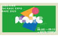 東北最大級のパッケージ展「KANEHIRO PACKAGE EXPO 2025 MAKE」開催 (株式会社かねひろ)