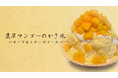 【新商品】7月4日（土）からフルーツパーラー「新SUN」三軒茶屋店に、新食感のかき氷が3種類新登場！