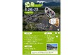 福井県立恐竜博物館×福井県立大学恐竜学部と連携　「恐竜ジュニアアカデミー」開校！