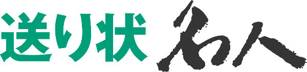 複数運送会社の送り状を1システムで発行『送り状名人』 複数運送会社の送り状を1システムで発行『送り状名人』