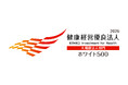 「健康経営優良法人2026（大規模法人部門（ホワイト500））」に認定