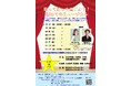 歌って踊って演じよう！初めてのミュージカル